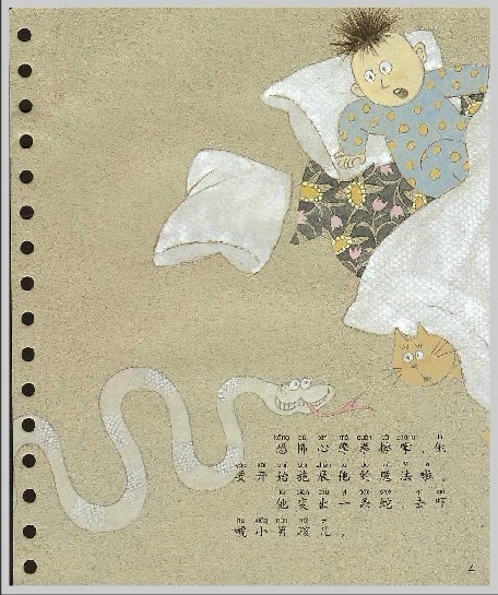 调皮鬼恐怖心 (04),绘本,绘本故事,绘本阅读,故事书,童书,图画书,课外阅读